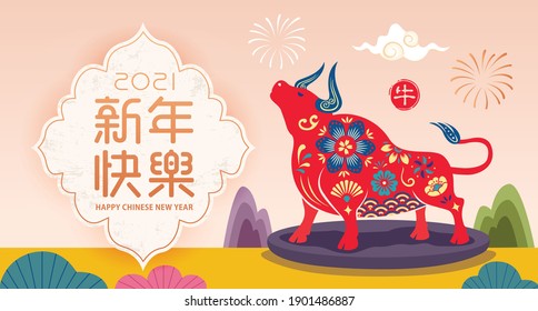 Happy Chinese New Year 2021 with paper cut style Ox with flower and art decorated on chinese landscape. Translation: Happy Chinese New Year. 