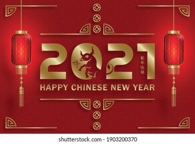 Happy chinese new year 2021 Ox Zodiac sign, with gold paper cut art and craft style on color background for greeting card, flyers, poster (Chinese Translation : happy new year 2021, year of ox)