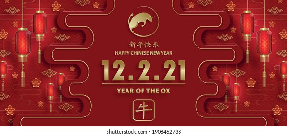 Happy chinese new year 2021 Ox Zodiac sign, with gold paper cut art and craft style on color background for greeting card, flyers, poster (Chinese Translation : happy new year 2021, year of ox)