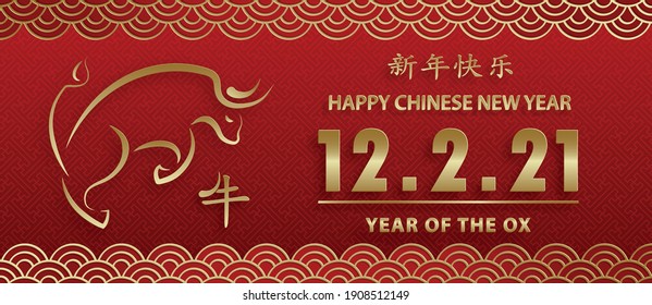 Happy chinese new year 2021 Ox Zodiac sign, with gold paper cut art and craft style on color background for greeting card, flyers, poster (Chinese Translation : happy new year 2021, year of ox)