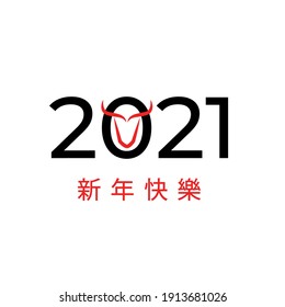 Happy Chinese New Year 2021 banner with bull