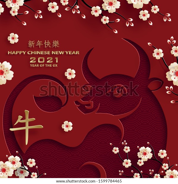 Download Image vectorielle de stock de Happy Chinese New Year 2021 ...