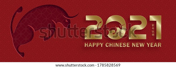 Happy chinese new year 2021 Ox Zodiac sign, with gold\
paper cut art and craft style on color background for greeting\
card, flyers, poster (Chinese Translation : happy new year 2021,\
year of ox)