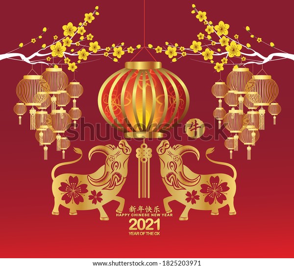 Happy Chinese New Year 2021 Zodiac Stock Vector (Royalty Free) 1825203971