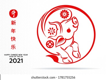 Happy Chinese New Year 2021year of the ox ,Chinese Zodiac Sign Paper cut ox. (Chinese translation : Happy chinese new year 2021, year of ox)