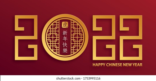 Happy chinese new year 2022 Tiger Zodiac sign, with gold paper cut art and craft style on color background for greeting card, flyers, poster (Chinese Translation : happy new year 2022, year of tiger)