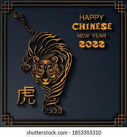 Happy Chinese New Year 2022. Year of the Tiger. Chinese zodiac symbol of 2022 Vector Design. Hieroglyph means Tiger. Lunar new year 2022. Chinese new year background, banner, greeting card