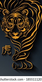 Happy Chinese New Year 2022. Year of the Tiger. Hieroglyph means Tiger. Suitable for social media posts, mobile apps, banners design and web/internet ads. Vector background, banner, greeting card