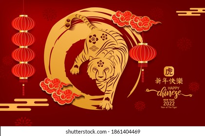 Happy chinese new year 2022. Year of Ox charector bambool with asian style.hinese translation is mean Year of Tiger Happy chinese new year.