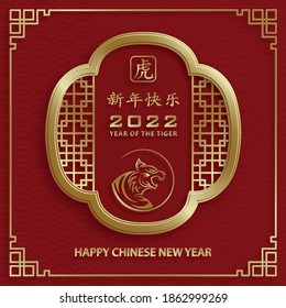 Happy chinese new year 2022 Tiger Zodiac sign, with gold paper cut art and craft style on color background for greeting card, flyers, poster (Chinese Translation : happy new year 2022, year of tiger)