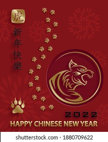 Happy chinese new year 2022, Tiger Zodiac sign, with gold paper cut art and craft style on color background for greeting card, flyers, poster (Chinese Translation : happy new year 2022, year of tiger)