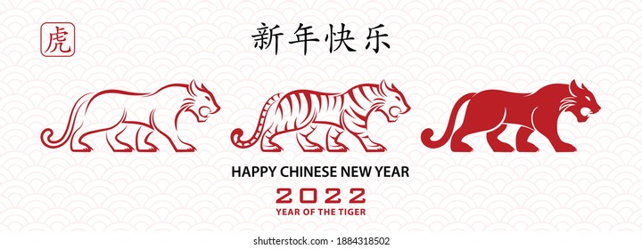 Happy chinese new year 2022, Tiger Zodiac sign on red paper cut art and craft style and white color background with red frame (Chinese Translation : happy new year 2022, year of the Tiger)