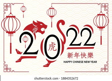 Happy chinese new year 2022, Tiger Zodiac sign on red paper cut art and craft style and white color background with red frame (Chinese Translation : happy new year 2022, year of the Tiger)