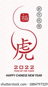 Happy chinese new year 2022, Tiger Zodiac sign on red paper cut art and craft style and white color background with red frame (Chinese Translation : happy new year 2022, year of the Tiger)