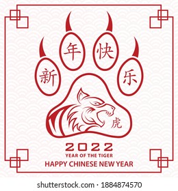 Happy chinese new year 2022, Tiger Zodiac sign on red paper cut art and craft style and white color background with red frame (Chinese Translation : happy new year 2022, year of the Tiger)