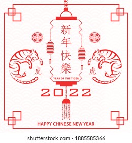 Happy chinese new year 2022, Tiger Zodiac sign on red paper cut art and craft style and white color background with red frame (Chinese Translation : happy new year 2022, year of the Tiger)