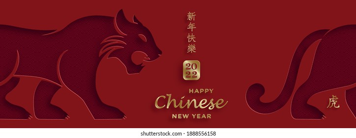 Happy chinese new year 2022, Tiger Zodiac sign, with gold paper cut art and craft style on color background for greeting card, flyers, poster (Chinese Translation : happy new year 2022, year of tiger)