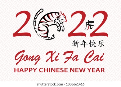 Happy chinese new year 2022, Tiger Zodiac sign on red paper cut art and craft style and white color background with red frame (Chinese Translation : happy new year 2022, year of the Tiger)