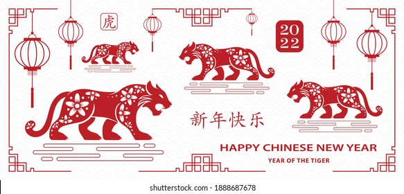 Happy chinese new year 2022, Tiger Zodiac sign on red paper cut art and craft style and white color background with red frame (Chinese Translation : happy new year 2022, year of the Tiger)