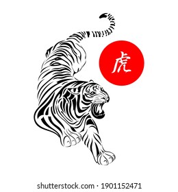 Happy Chinese New Year 2022 year of the tiger. Chinese characters mean Tiger. Zodiac sign for greetings card, flyers, invitation, poster, brochure, banner, calendar, social media, screensaver