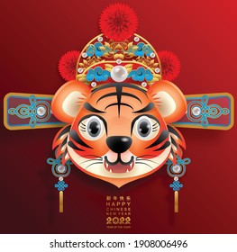 Happy Chinese New Year, 2022 the year of the Tiger. Papercut design with cute tiger cartoon character with craft style on background.( translation : chinese new year 2022, year of tiger )
