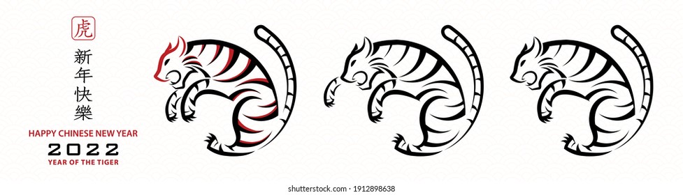 Happy chinese new year 2022, Tiger Zodiac sign on red paper cut art and craft style and white color background with red frame (Chinese Translation : happy new year 2022, year of the Tiger)