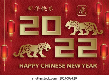 Chinese year 2022 new tarikh 24+ Pic