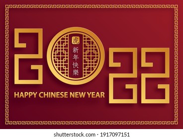 Happy chinese new year 2022, Tiger Zodiac sign, with gold paper cut art and craft style on color background for greeting card, flyers, poster (Chinese Translation : happy new year 2022, year of tiger)