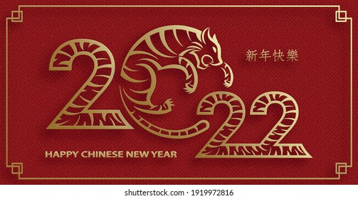 New year 2022 chinese card Chinese New
