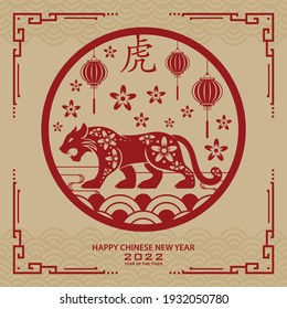 Happy chinese new year 2022, Tiger Zodiac sign on red paper cut art and craft style and white color background with red frame (Chinese Translation : happy new year 2022, year of the Tiger)