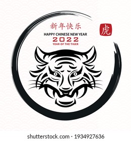 Happy chinese new year 2022, Tiger Zodiac sign on red paper cut art and craft style and white color background with red frame (Chinese Translation : happy new year 2022, year of the Tiger)