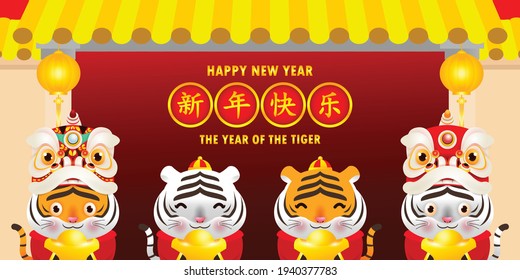 Happy Chinese new year 2022 greeting card. group Little tiger holding Chinese gold year of the tiger zodiac poster, banner, brochure, calendar, Cartoon isolated background Translation: Happy New Year