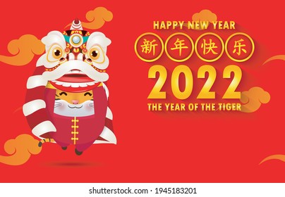 Happy Chinese new year 2022 the year of the tiger, cute Little tiger performs Lion Dance year of the tiger zodiac poster, banner,calendar, Cartoon isolated on background, Translation: happy New Year