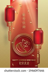 Happy chinese new year 2022, Tiger Zodiac sign, with gold paper cut art and craft style on color background for greeting card, flyers, poster (Chinese Translation : happy new year 2022, year of tiger)