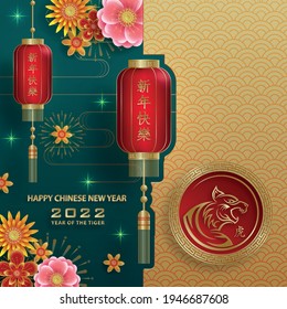 Happy chinese new year 2022, Tiger Zodiac sign, with gold paper cut art and craft style on color background for greeting card, flyers, poster (Chinese Translation : happy new year 2022, year of tiger)