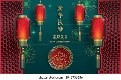 Happy chinese new year 2022, Tiger Zodiac sign, with gold paper cut art and craft style on color background for greeting card, flyers, poster (Chinese Translation : happy new year 2022, year of tiger)