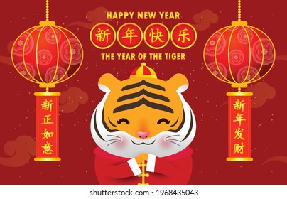 Happy Chinese new year 2022 greeting card. Little tiger greeting, year of the tiger zodiac poster, banner, brochure, calendar, Cartoon isolated background Translation: Happy New Year