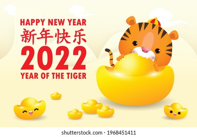 Happy Chinese new year 2022 greeting card. Little tiger holding Chinese gold Ingots year of the tiger zodiac poster, banner, brochure, calendar, Cartoon isolated background Translation: Happy New Year
