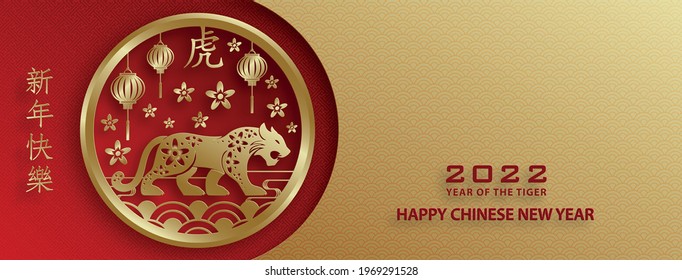 Happy chinese new year 2022, Tiger Zodiac sign, with gold paper cut art and craft style on color background for greeting card, flyers, poster (Chinese Translation : happy new year 2022, year of tiger)