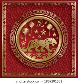 Happy chinese new year 2022, Tiger Zodiac sign, with gold paper cut art and craft style on color background for greeting card, flyers, poster (Chinese Translation : happy new year 2022, year of tiger)