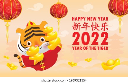 Happy Chinese new year 2022 greeting card. Little tiger holding Chinese gold Ingots. Year of the tiger zodiac poster, banner, brochure, calendar, Cartoon isolated background Translation: Happy New Year