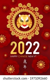 Happy Chinese New Year, 2022 the year of the Tiger. Papercut design with tiger head character and flowers. Chinese text means The year of the Tiger