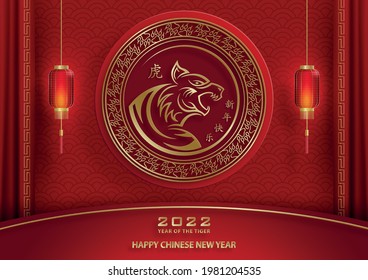 Happy chinese new year 2022, Tiger Zodiac sign, with gold paper cut art and craft style on color background for greeting card, flyers, poster (Chinese Translation : happy new year 2022, year of tiger)