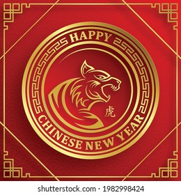 Feliz año nuevo chino 2022, cartel de Tiger Zodiac, con papel dorado recortado arte y estilo artesanal sobre fondo de color para tarjeta de saludo, volantes, afiche (Traducción china: feliz año nuevo 2022, año del tigre)