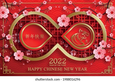 Happy chinese new year 2022, Tiger Zodiac sign, with gold paper cut art and craft style on color background for greeting card, flyers, poster (Chinese Translation : happy new year 2022, year of tiger)