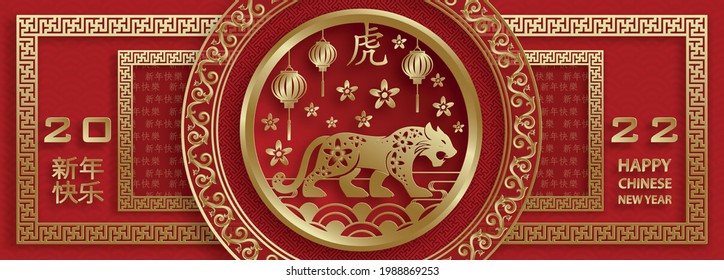 Happy chinese new year 2022, Tiger Zodiac sign, with gold paper cut art and craft style on color background for greeting card, flyers, poster (Chinese Translation : happy new year 2022, year of tiger)