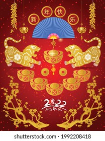 Happy Chinese new year 2022 - year of the Tiger. (Chinese translation : Happy new year)

