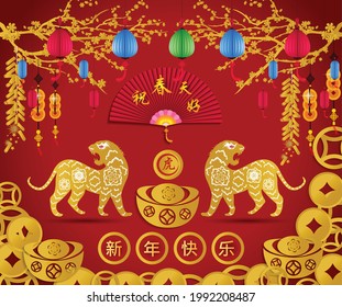 Happy Chinese new year 2022 - year of the Tiger. (Chinese translation : Happy new year)
