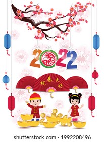 Happy Chinese new year 2022 - year of the Tiger. (Chinese translation : Happy new year)

