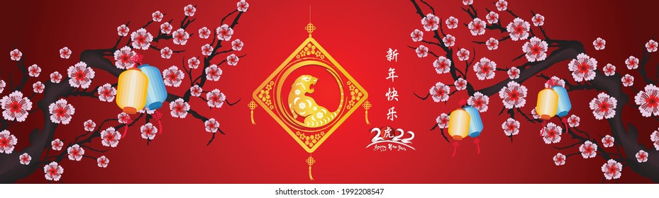 Happy Chinese new year 2022 - year of the Tiger. (Chinese translation : Happy new year)
